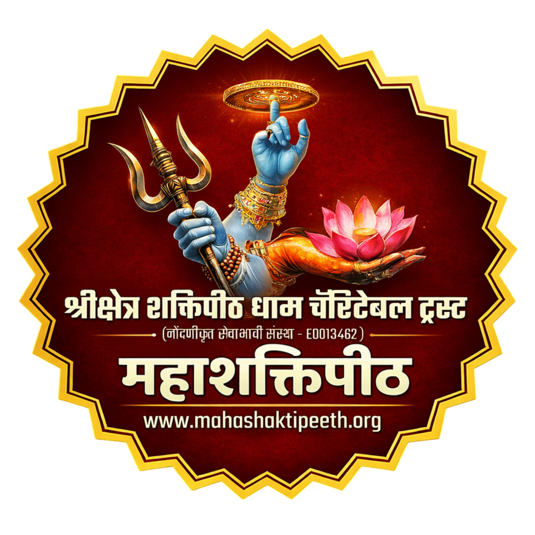 Srikshetra Shaktipeeth Dhaam Charitable Trust Logo